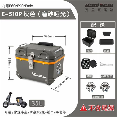 Motorcycle trunk electric scooter rear trunk - no9-fzmix-gray-510p-double-black-backrest
