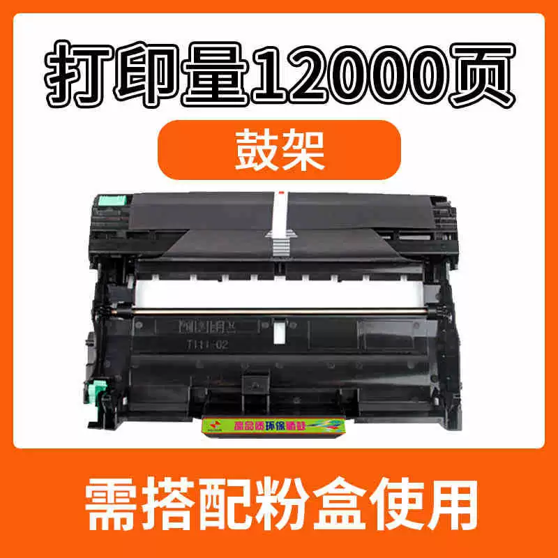 Совместимый порошковый бокс Brother TN2325 DCP7080D 7180dn MFC7380 7480d 7880dn 2260D