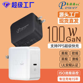 PD充电器100W单C口GaN美规充电头PPS大功率氮化镓充电器QC4.0快充