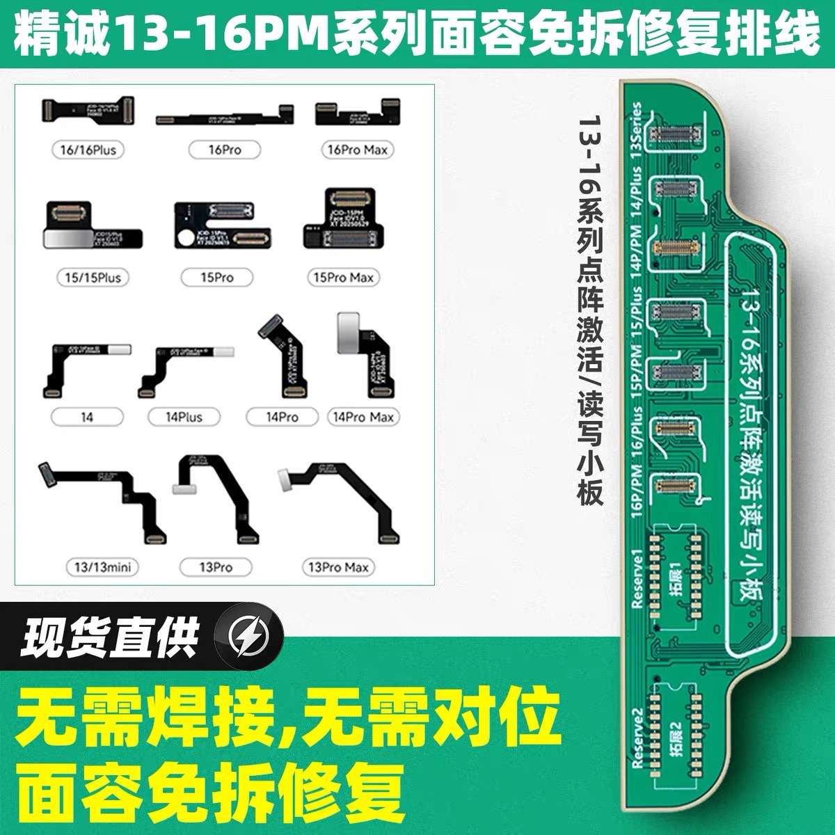 Jingcheng 13-16Pm Series Face-Free Repair Cable, No Need for Welding, Alignment Dot Matrix Activation, Read and Write Small Board