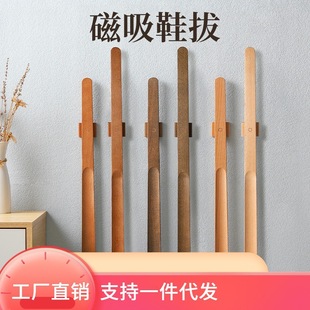 Stick solid magnetic suction senior old man long handle shoes shoehorn color shoes artifact smoking pregnant women wooden pole shoes black walnut lazy man