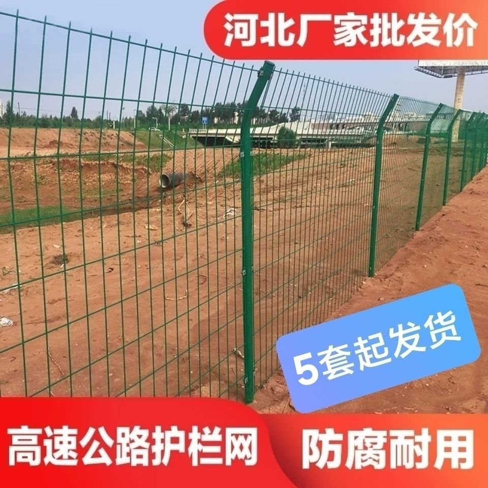 双边丝护栏边框护栏网铁丝围栏网防护网护栏网围栏高速公路护栏网