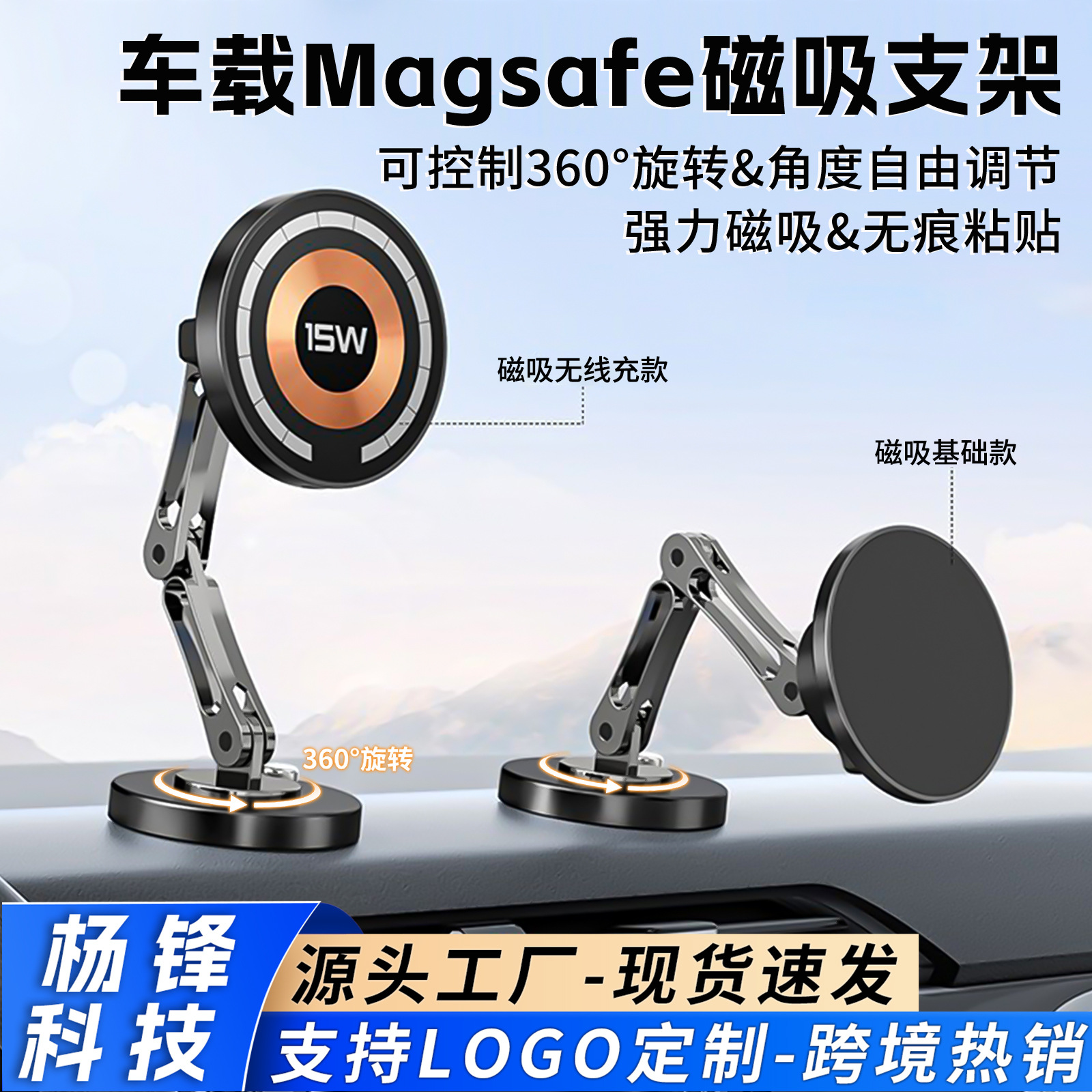Cross-Border Wireless Charging Car Holder 360 Rotation Magsafe Magnetic Mobile Phone Navigation Stand Car Universal Paste