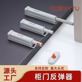 logo定制高端柜门反弹器按压式自动免拉手弹跳抽屉回弹器简易拆装