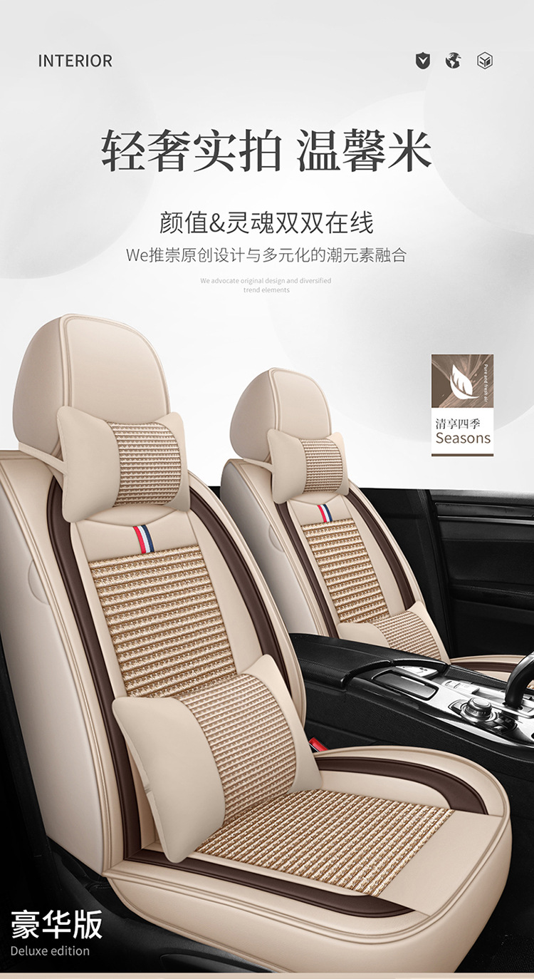 2025 New All-Inclusive Ice Silk All-Season Car Seat Cushion