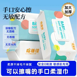 湿巾纸;婴儿湿巾;成人护理垫