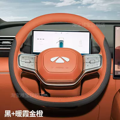 fifth generation 8 Tiggo 9X/cdm, Steering wheel cover - chery-exclusive-black-warm-golden-orange-d-type