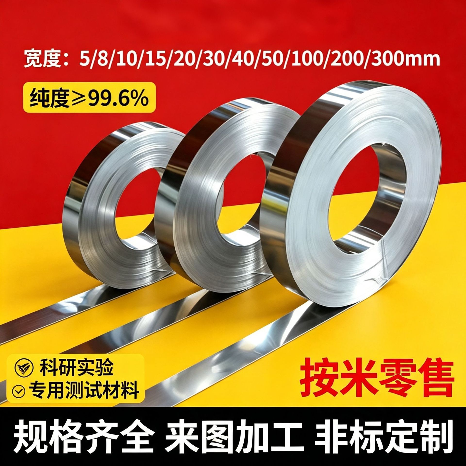 In-Stock Al1060 Pure Aluminum Strip, Experimental Sample, 5m Pure Aluminum Roll, Thermal Insulation Aluminum Material, Custom Cutting by the Kilogram
