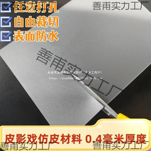 ƤӰԭ����ţƤ0.4mmƤӰ������ţƤƤӰ���ֹ�ƤӰ������Ƥ��