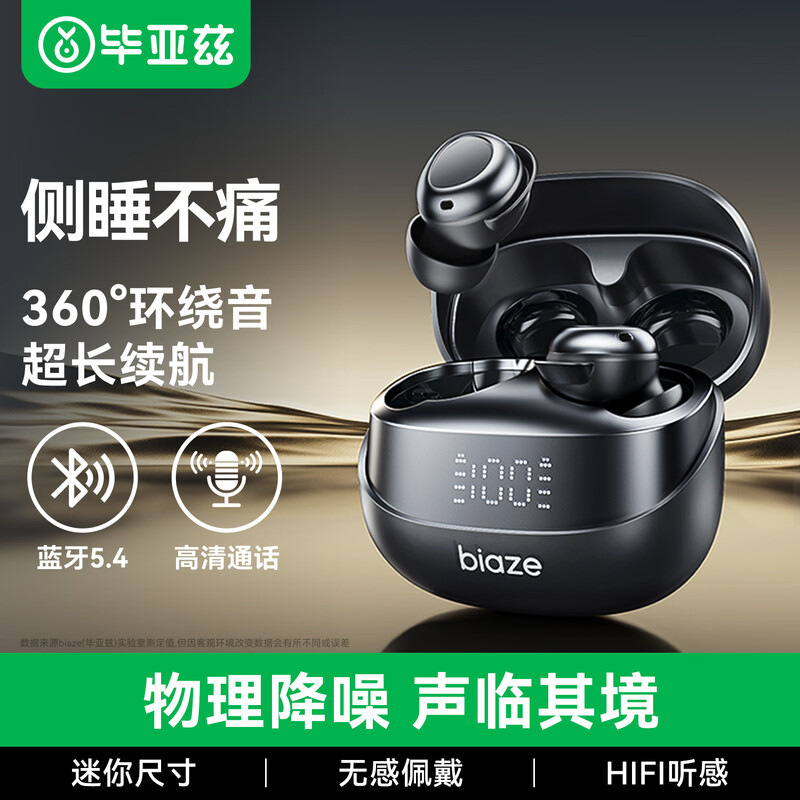Biaz Sleep Bluetooth Headphones Wireless In-Ear Noise Reduction Sound Isolation Hidden Earbuds Side-Lying Sports Gaming Music Biaz Sleep Bluetooth Headphones Wireless In-Ear Noise Reduction Sound Isolation Hidden Earbuds Side-Lying Sports Gaming Music