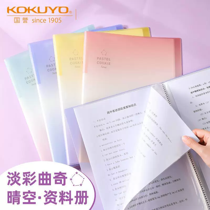 Япония KOKUYO, книга данных, A4 прозрачные страницы, 40 листов, подготовка к обследованию при беременности
