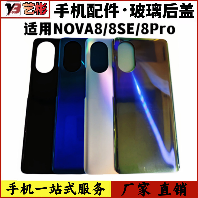 Suitable for Huawei Nova8 Nova8Se Nova8Pro Back Cover Glass Battery Back Cover Shell Without Label
