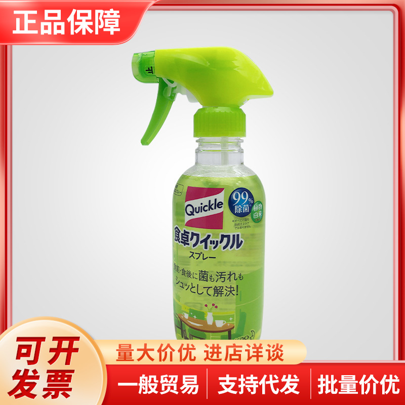 Japan Flower King Cleaning Spray Restaurant Dining Table Oil Stain Wipe Desktop Table Cleaner Spray 300ml