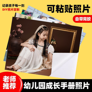 Kindergarten Growth Manual Photo Printing Adhesive Paste and Rinse Kidsren's Baby DIY Photo Album File Record Book