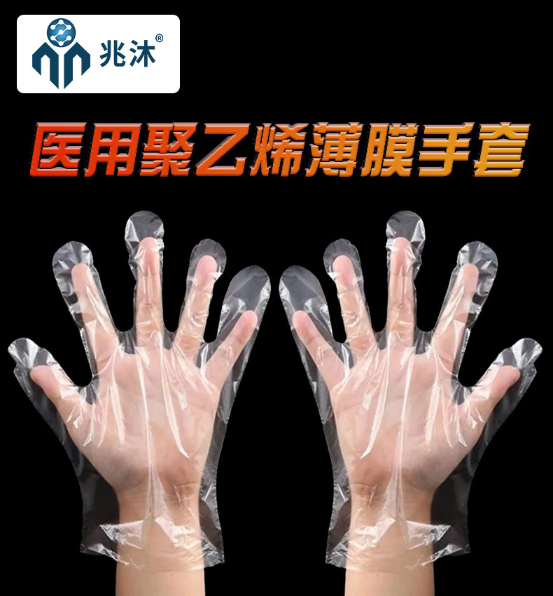 pe薄膜手套_01.jpg