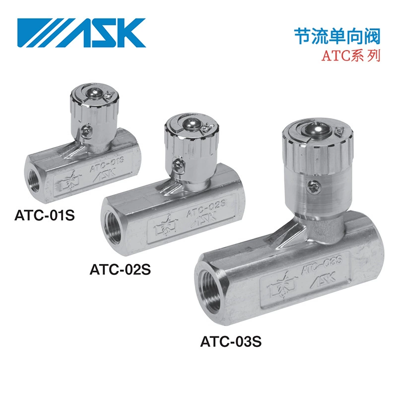 Оригинальный японский ASK ATC-01S ATC-02S ATC-03S обратный клапан дроссельной заслонки, импортный, подлинный, высокого качества