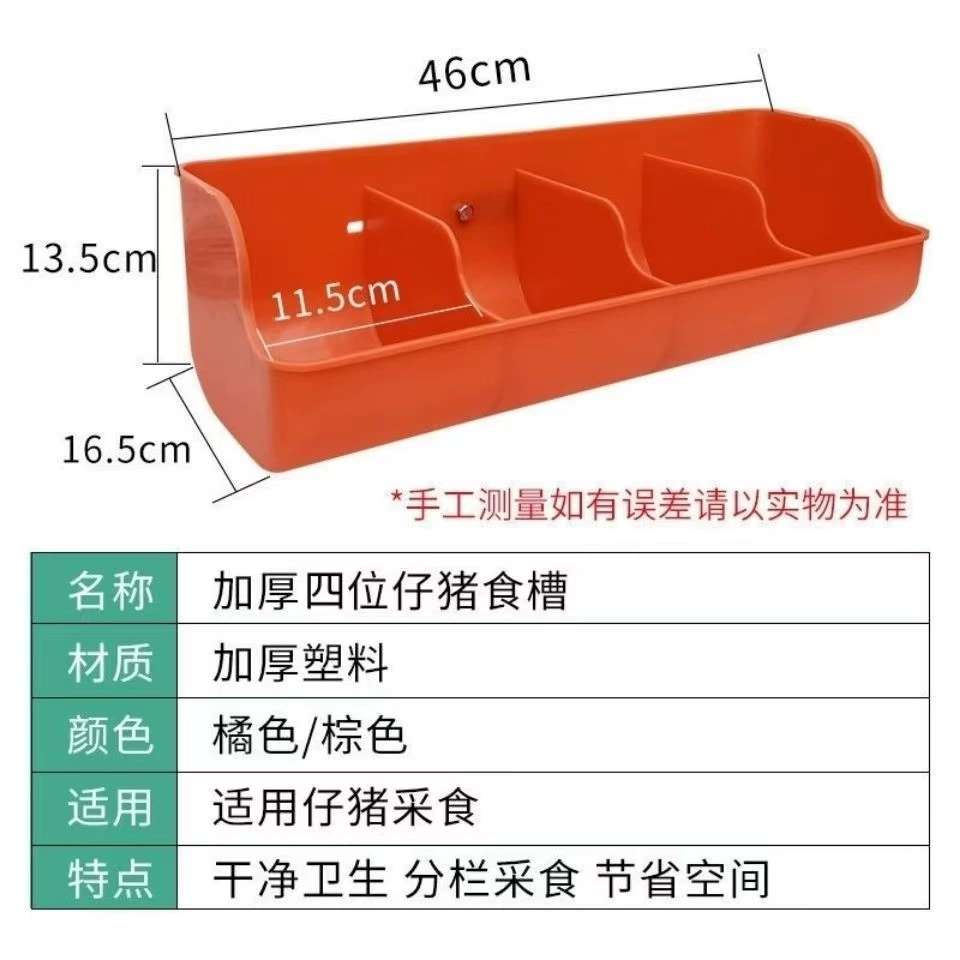Кормушка для поросят, кормушка для поросят, миска для поросят, кормушка для поросят, кормовая лопата, аксессуары для кроватей для беременных, новая модель в наличии
