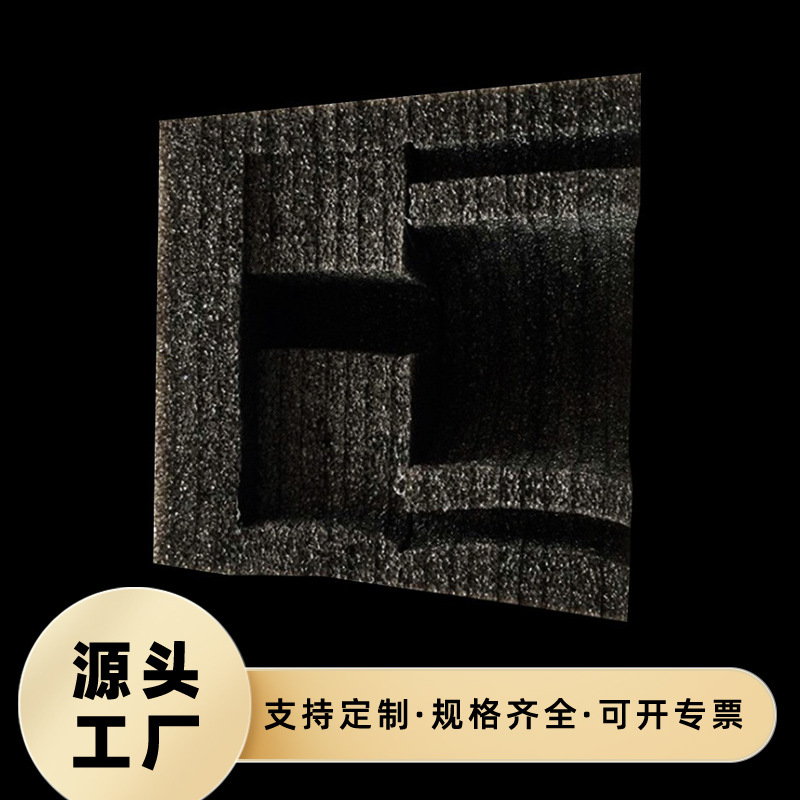 长期供应epe珍珠棉2mm电子产品包装抗震出口黑色防震珍珠棉内衬