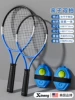 Parent-child double racket - blue [comes with string tennis ball * 2 + base * 2] ultra-light carbon