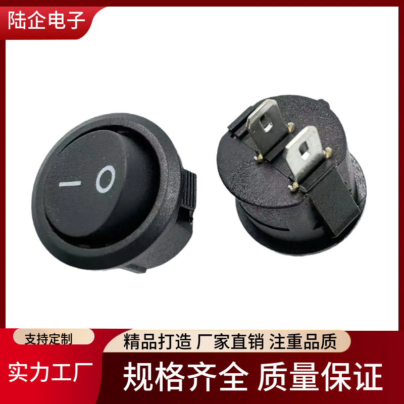 圆形翘板开关KCD11 2脚2档黑色小圆形船型开关开孔15mm小圆开关