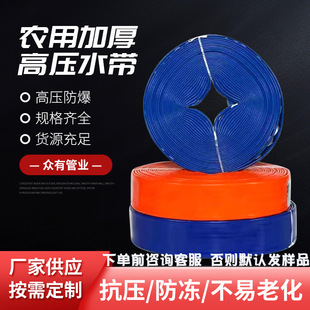 Blue Hose 1-16-inch PVC agricultural high-pressure plastic coating hose red and blue hose super thick agricultural irrigation hose