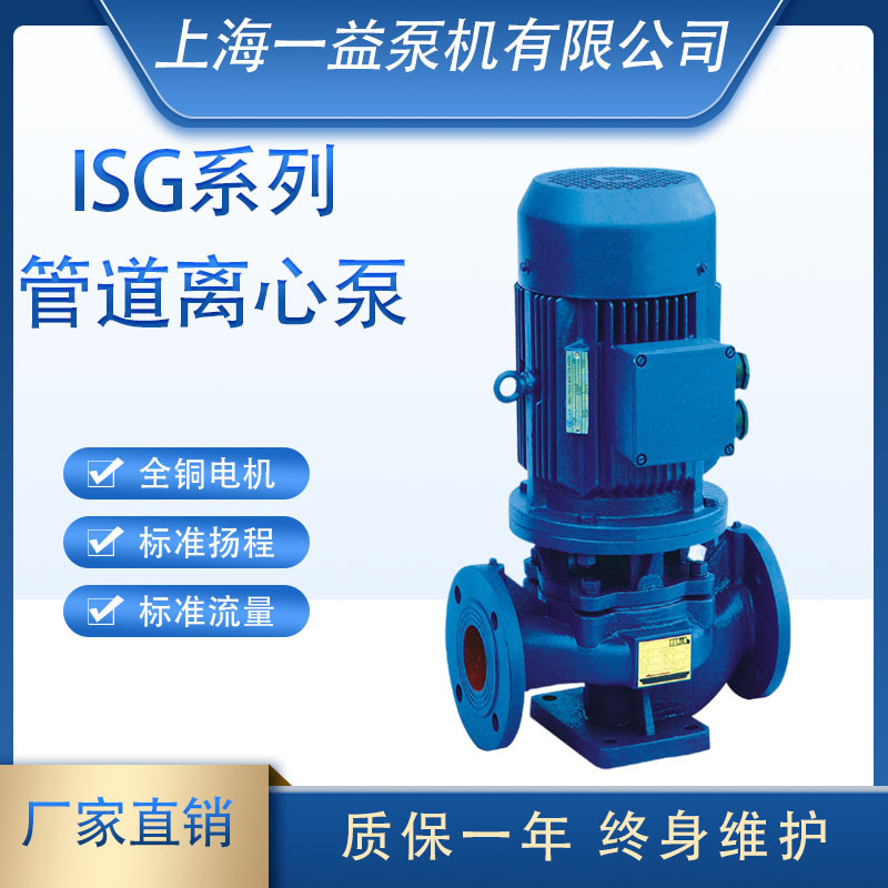 ISG系列单级单吸立式离心泵  循环泵 化工泵 ISG350-  型
