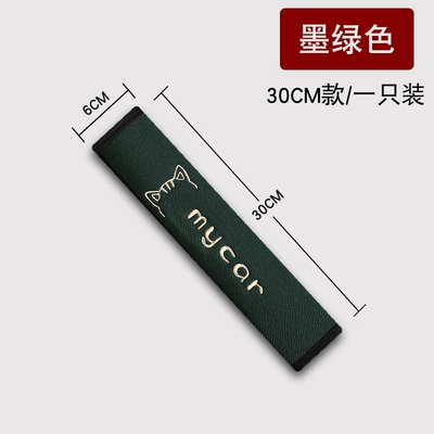 comfortable safety belt protective cover | Seat belt shoulder pad - single-cartoon-cat-shoulder-pad-dark-green-30cm