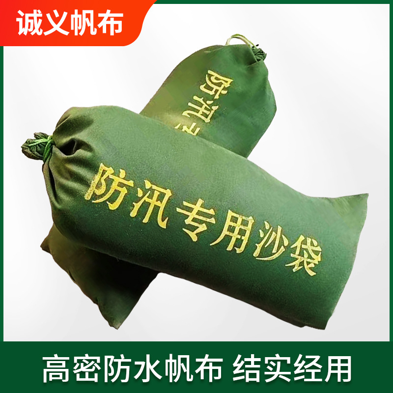 批发防洪防汛专用沙袋抽绳帆布防水防抗洪堵防汛防风固定防汛沙袋