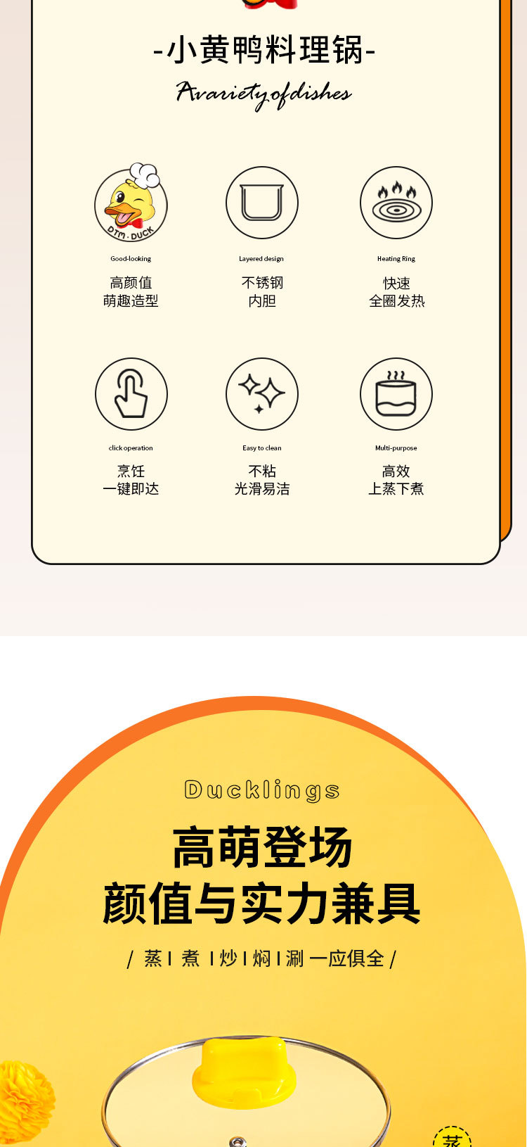 黄鸭手柄电煮锅_02