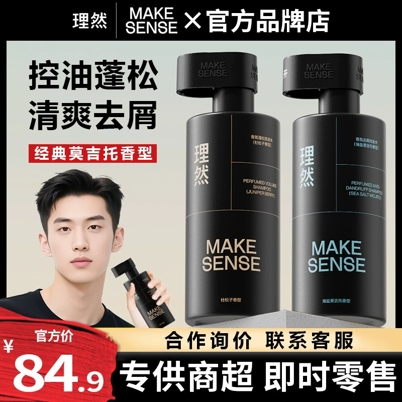 Набор для мужчин Liran Men's Special Care: шампунь против перхоти, масло для контроля качества, пушистый шампунь, освежающий гель для душа