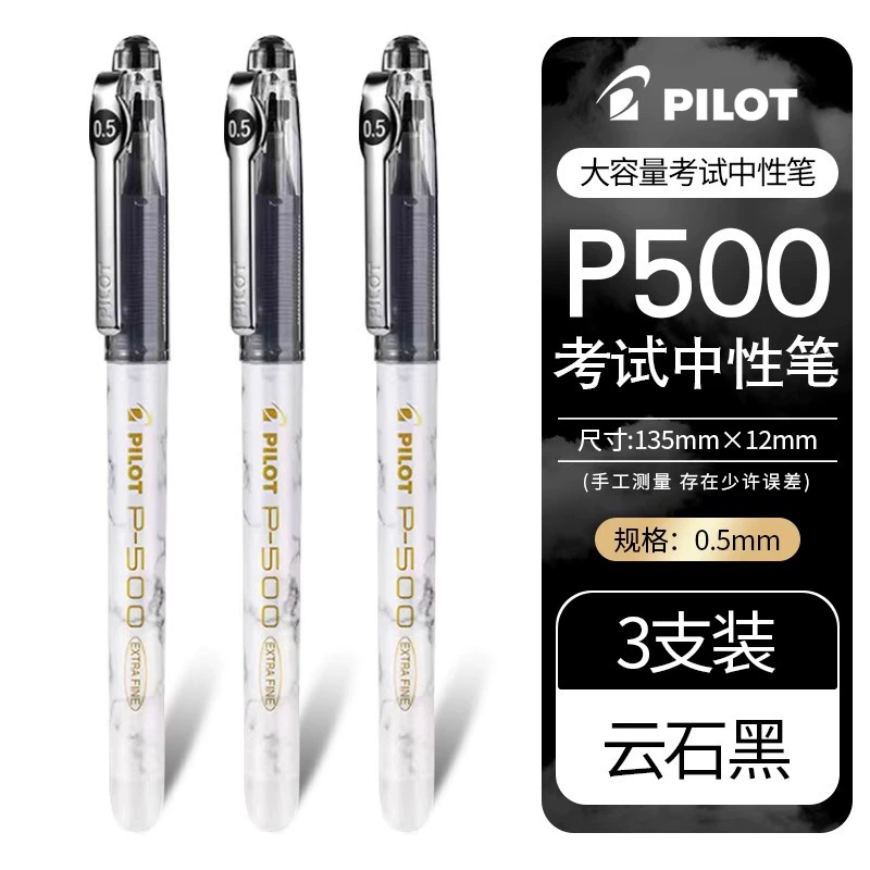Японская Pilot Pen P500 Gold Label Серия гелевая ручка водяная ручка 0.5 мм большой вместимости полная игла ручка черная синий