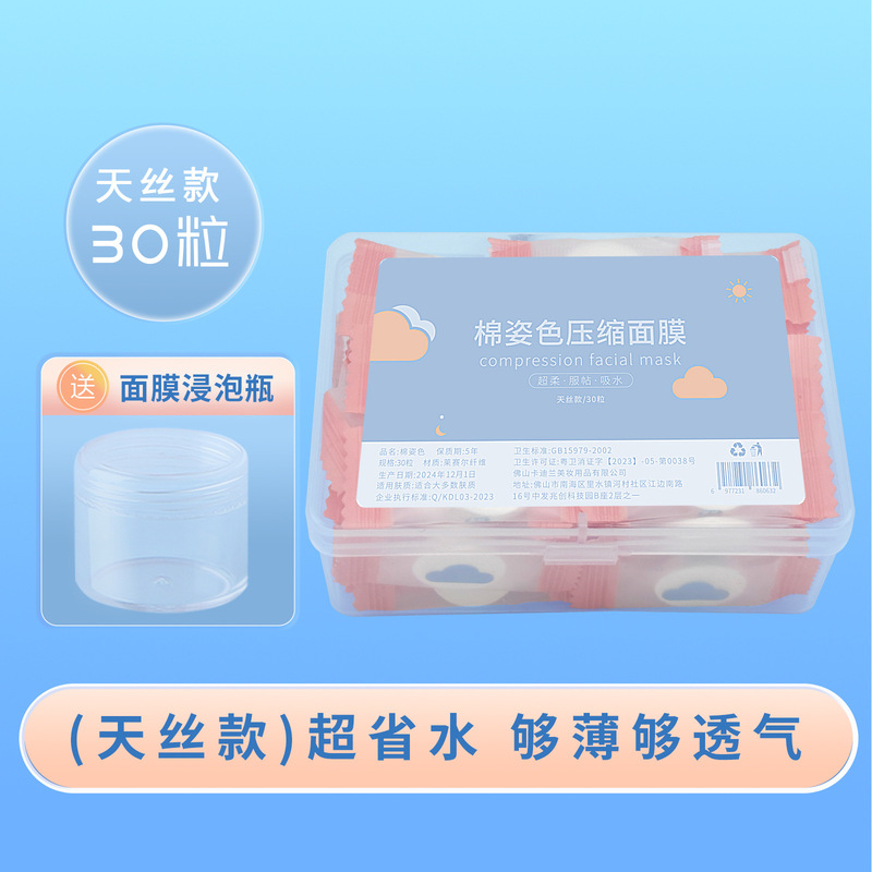 圧縮マスク紙湿布専用補水保湿マスク貼り超薄圧縮マスクボタン美容院用品卸売り|undefined