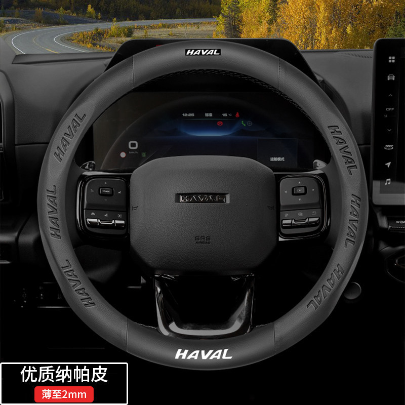 26 Models of Haval Big Dog Steering wheel cover - haval-disc-special-black-high-quality-nappa-leather-default