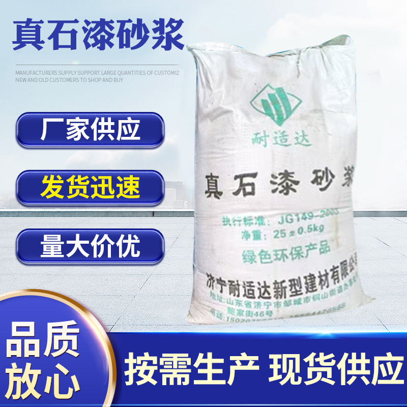 厂家批发真石漆砂浆专用腻子用完外墙柔性腻子粉外墙砂浆防火阻燃
