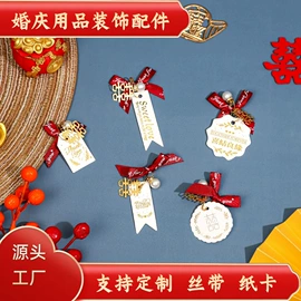 喜糖盒;喜字;红包/利是封