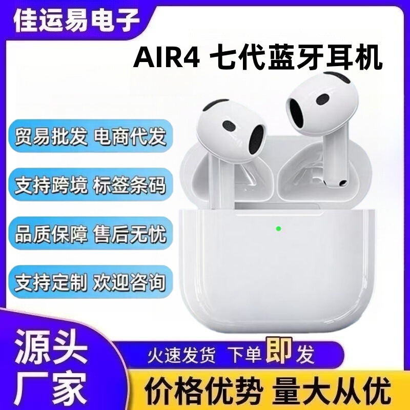 Bluetooth earphones AirPods 4th generation true wireless noise cancellation Huaqiangbei 7th generation 2025 new model suitable for Apple factory direct