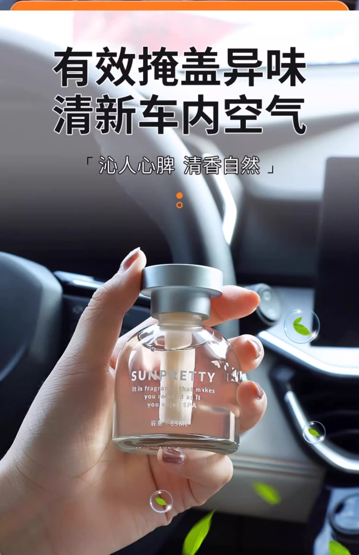 Osmanthus Car Fragrance, Car Perfume for Men and Women, High-End Decorative Items, In-Car Odor Removal, Car Fragrance