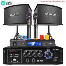 索爱CK-M66H家庭KTV套装8英寸家庭影院卡拉OK音响家用K歌卡包功放