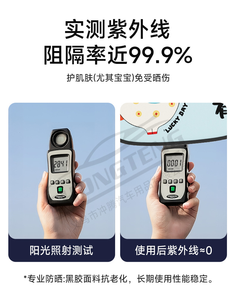 2026 Year of the Horse New Car Sunshade, Window Sunshade Curtain, Sun Protection Curtain, Electrostatic Adhesive Side Window Sunshade