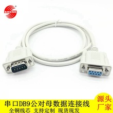 DB9����ĸ�B�Ӿ� RS232���ھ�����ĸ COM�ڔ�����9�׹���ĸ���S��
