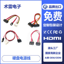 SATA7+15���L�� SATA�����Դ���L�� ����ĸӲ�P���L�� 30cm