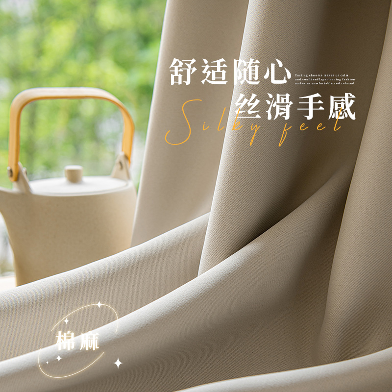 Cortina de alta protección de la luz sala de estar dormitorio algodón jacquard aislamiento acústico aislamiento térmico protección solar Shaoxing Keqiao cortina mayorista productos terminados