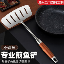 不锈钢煎鱼铲子翻鱼铲煎牛排家用厨具平铲漏铲加厚加宽大号煎铲