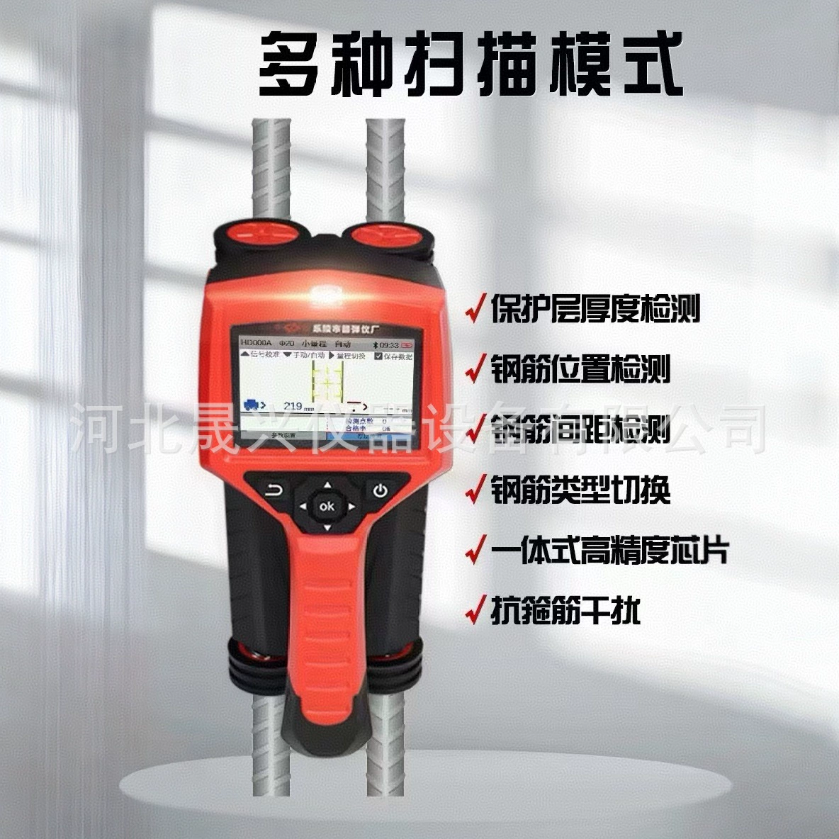 Детектор положения арматуры, интегрированный сканер арматуры, детектор защитного слоя арматуры