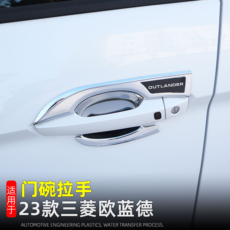 Suitable for 23 Mitsubishi Outlander Door Bowl Handle Sticker Outlander Handle Decoration Exterior Modification Accessories