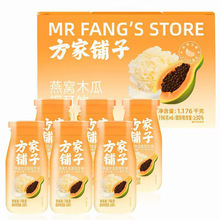 【方家铺子】燕窝木瓜银耳饮（罐头）1.176kg（196g×6）/箱装