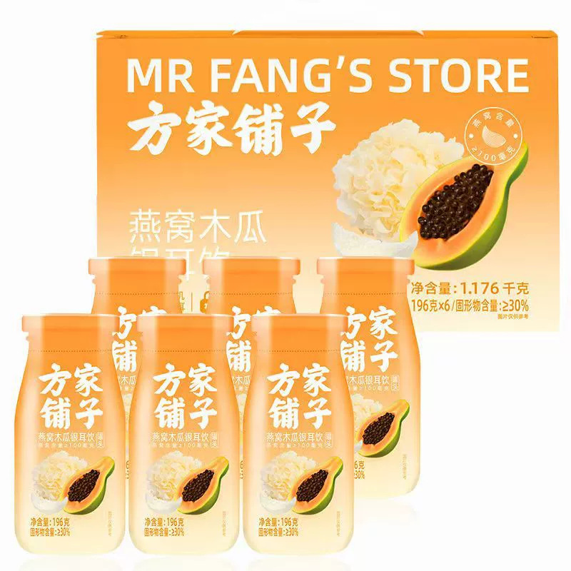 【方家铺子】燕窝木瓜银耳饮（罐头）1.176kg（196g×6）/箱装