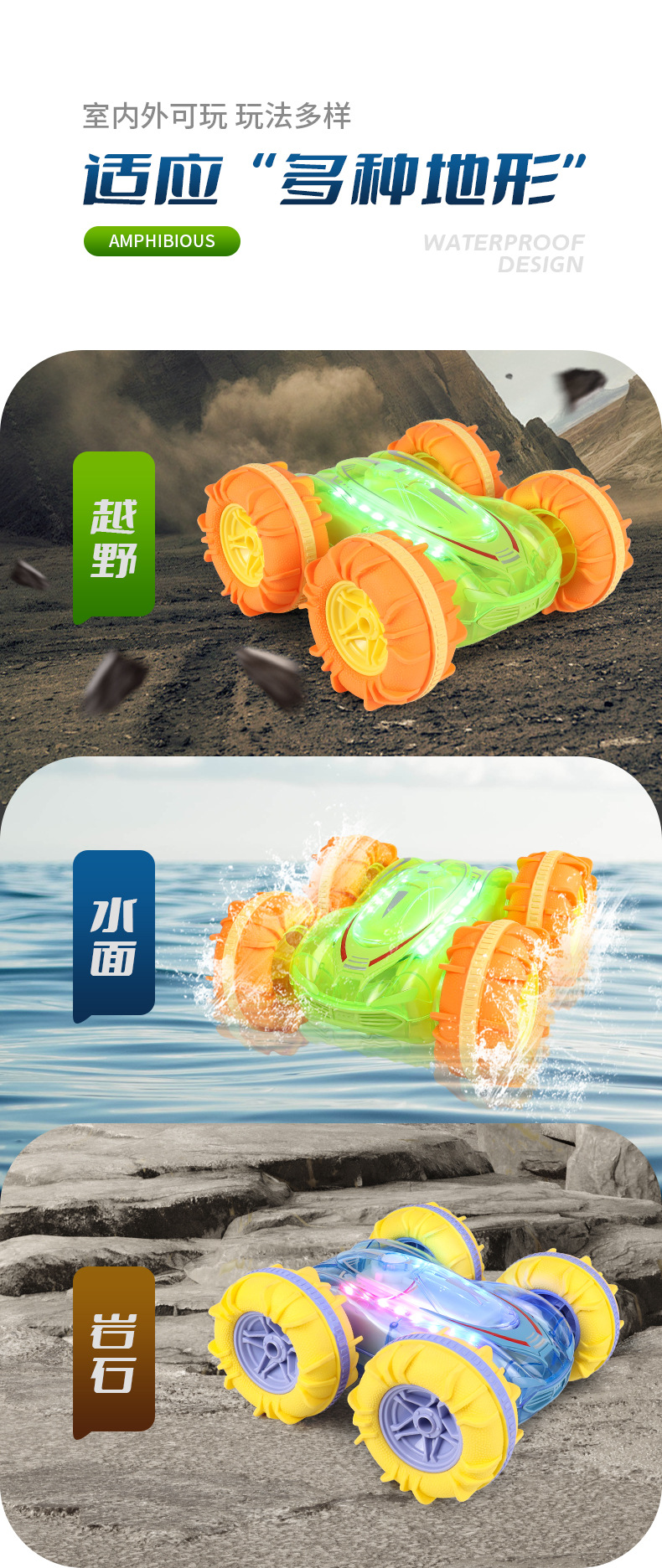 灯光水陆两栖车_05