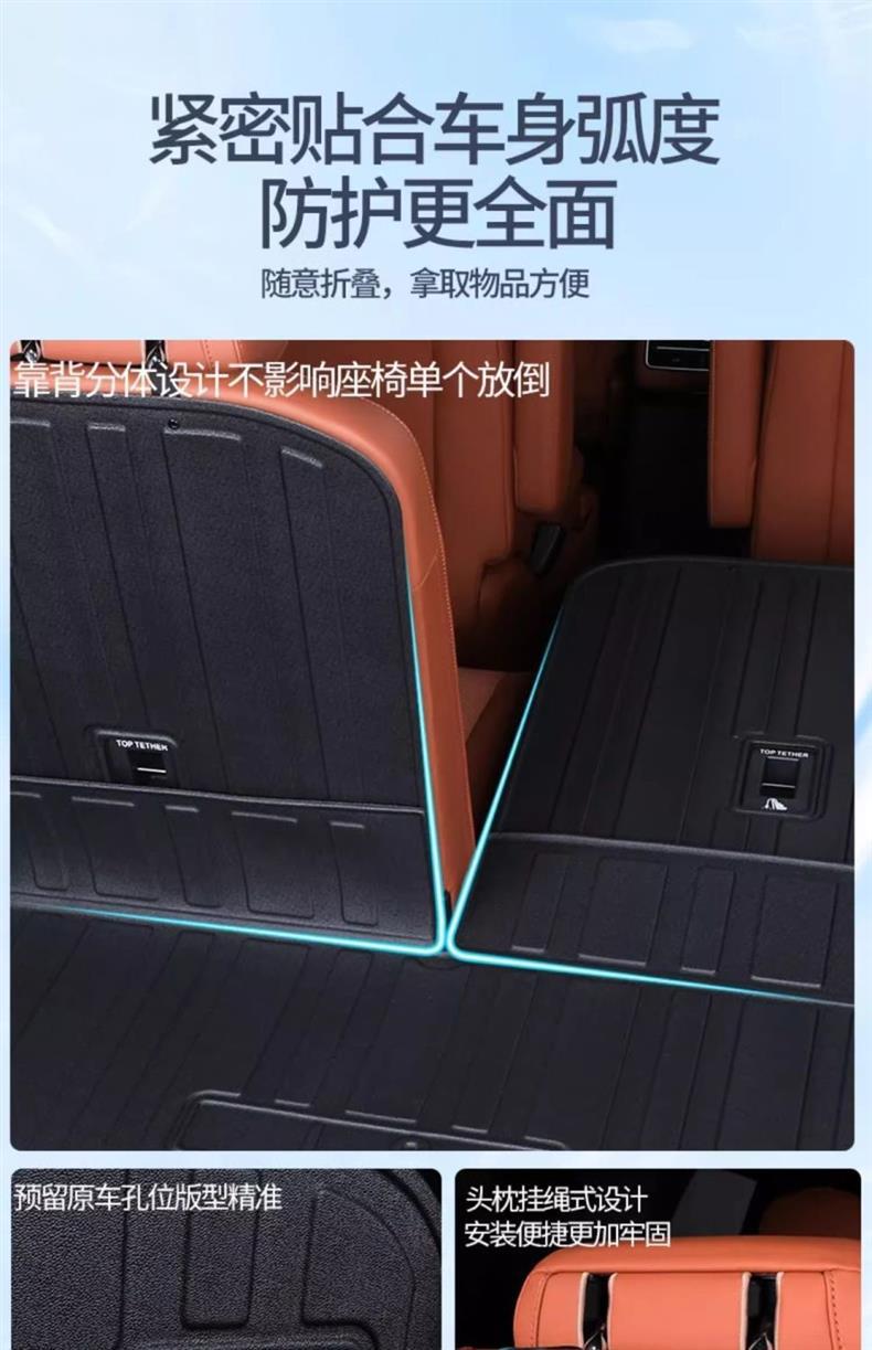 Suitable for tpe2024 models ideal 6L7one8 special 9 trunk mat accessories back cushion car trunk mat 23