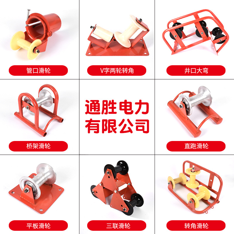 电缆放线滑轮转角地缆直跑尼龙铝轮三联井口管口桥架电力平板滑车